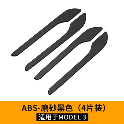 Suitable for Tesla's New Model3Y Door Abs Handle Sticker Anti-Scratch Dry Carbon Fiber Door Handle Sticker (Portal Wrist) - abs-dumb-black