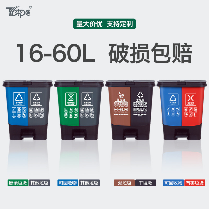 Classified Trash Can Household Foot-Operated Dry and Wet Separation Double Bucket School Rural Plastic Outdoor Sanitation Trash Can