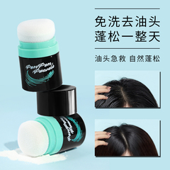 Puffy Powder No-Wash Dry Shampoo, Hair Volumizing Powder, No-Wash Oil-Control Dry Shampoo for Bangs, Hair Styling Product for Men and Women