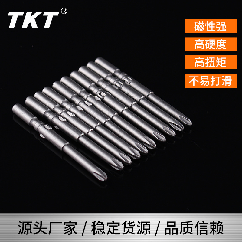 电动工具配件 电动螺丝刀十字批头 电批十字批头 多种规格现货