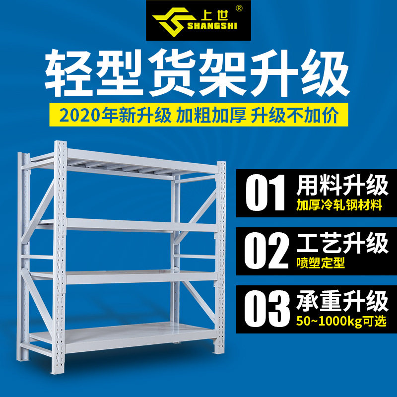 货架仓储置物架家用加厚多层储物架仓库快递储物间重型理货收纳架