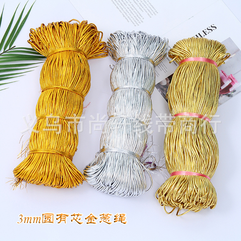 金葱绳3mm圆有芯无弹力金银线金葱线民族古装服饰圆金丝线圆金线