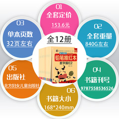 幼小銜接天天練鉛筆描紅本數字描紅拼音描紅漢字描紅加減法練習冊