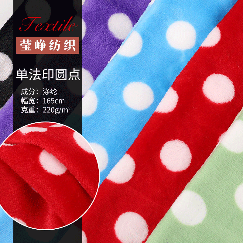 Polyester single-sided flannel fabric Faleinel color printed polka dot polka dot coral velvet shoes and hats toy children's clothing