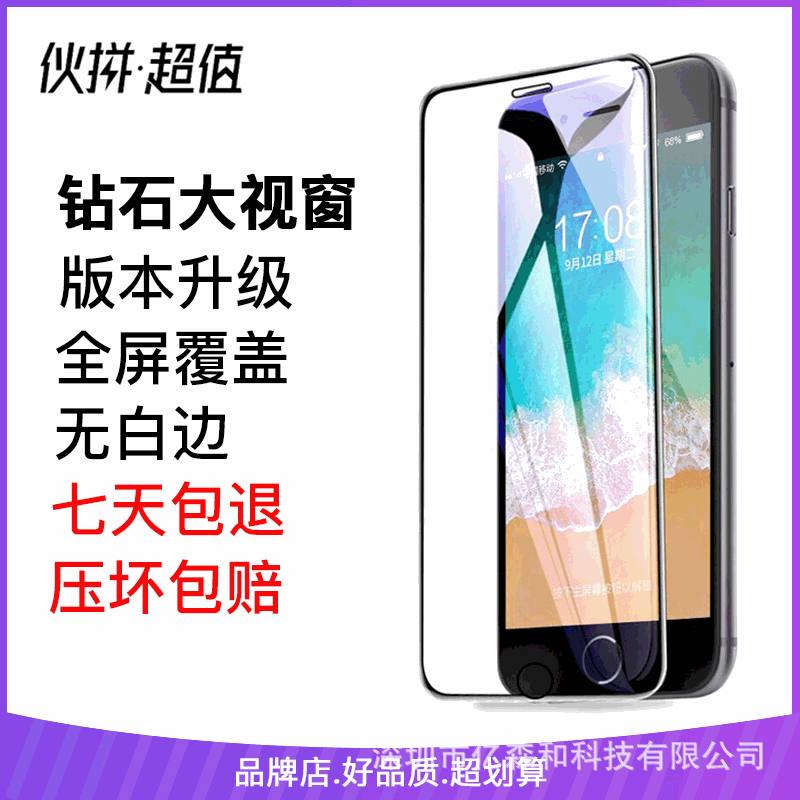 Suitable for Apple 7/8Plus tempered film full screen large window 6/6s anti-blue light half screen glass film 4.7 silk screen 6p Suitable for Apple 7/8Plus tempered film full screen large window 6/6s anti-blue light half screen glass film 4.7 silk screen 6p