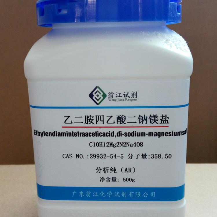 乙二胺四乙酸二钠镁盐水合物 29932-54-5  分析称AR 100g、500g