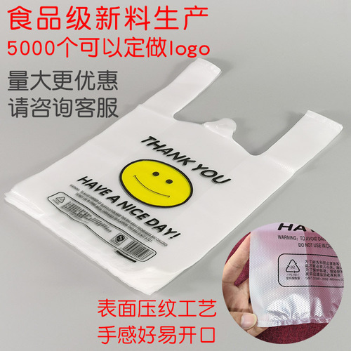 Transparent smiley face plastic bag supermarket portable shopping disposable vest bag takeaway packaged food convenience bag