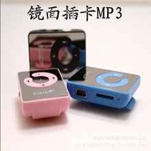工厂直供 夹子MP3 插卡夹子MP3 无屏 C键 带记忆镜面C键 批发
