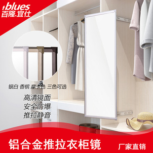 Bailong Yishi Производитель прямой продажи шкаф -зеркал зеркало Push Mirror