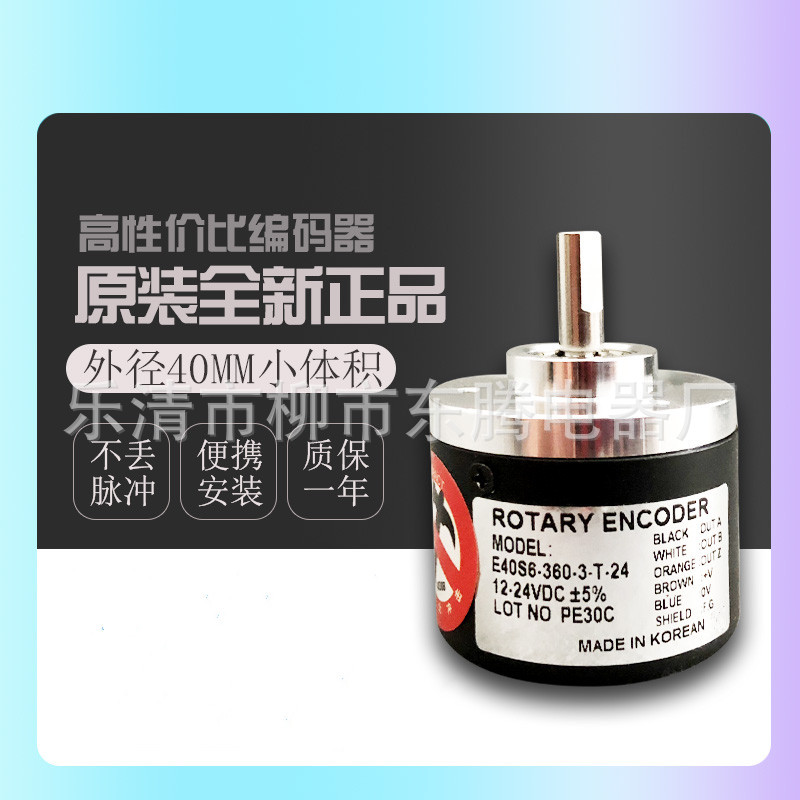现货供应全新光电编码器E40S6-60-3-N-24热卖