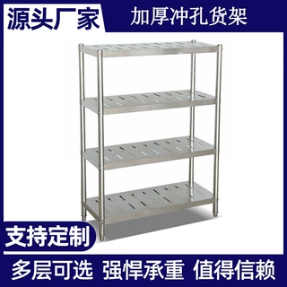 加工定制批发不锈钢货架厨房置物架展示架四层五层304不锈钢货架