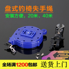 20米 40m 钓椅钓箱两用失手绳 盒式护竿绳 渔具配件收纳台钓