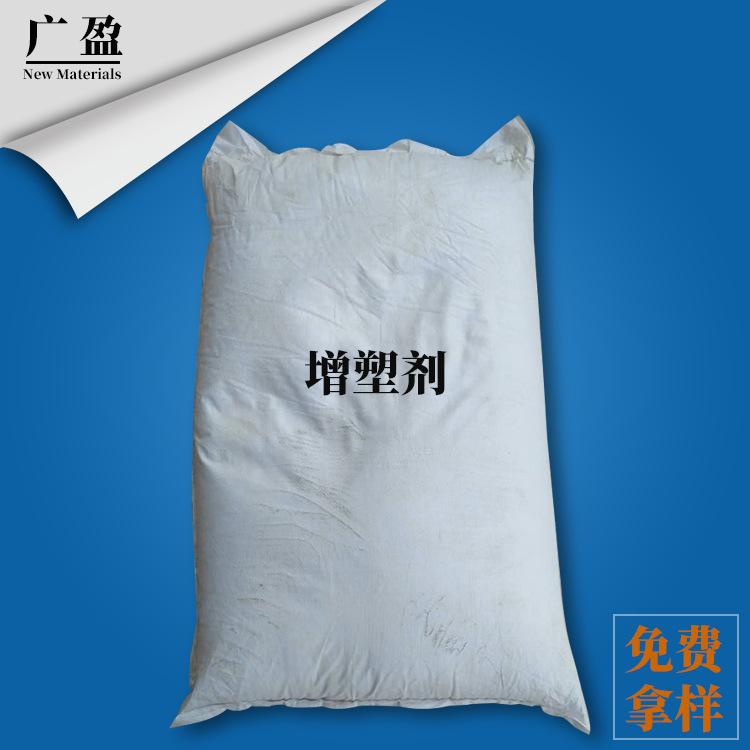 厂家代理 增塑剂 陶瓷增塑剂 阻燃增塑剂
