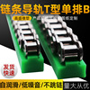 厂家直供链条导轨T型单排高分子4分轨08B链条滑轨直线塑料导轨