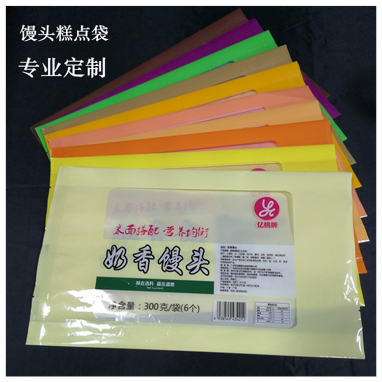 水蒸包点食品袋早餐包子馒头袋港式点心糕点袋