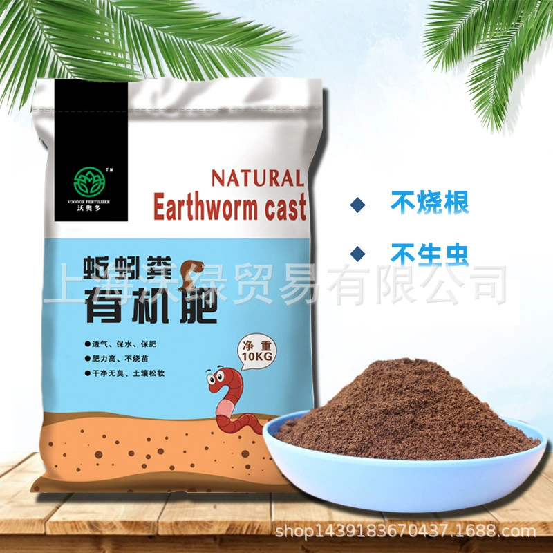 Фекалии дождевых червей, питательная почва, фекалии дождевых червей, семейство цветов, фекалии дождевых червей, цветок 7 кг