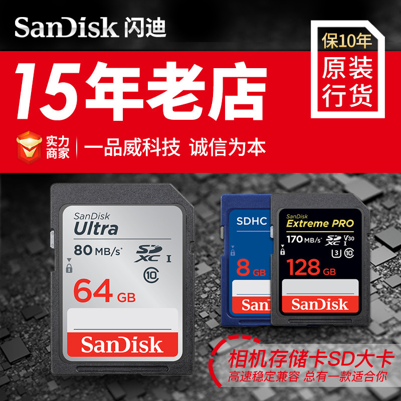 Sandisk Sd Card 64g Memory Card Camera Sd Memory Card Micro Slr Digital Camera High Speed 128g Large Card