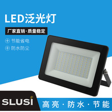 厂家长期供应LED泛光灯 节能投射灯、户外庭院灯 LED广告牌投射灯