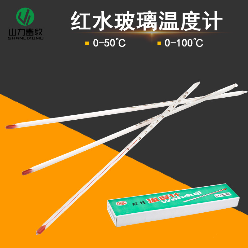 红水温度计 0-100℃ 0-100度 30cm长 红液 玻璃棒温度计