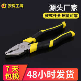 厂家批发45#钢钢丝钳五金工具钳子塑胶柄省力平口钳多功能老虎钳