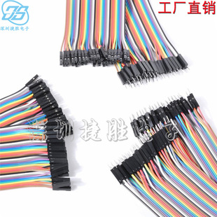 2.54mm 40p color DuPont Line Mother to Mother to Mother to Mother to Mother to Madam 10/20/30cm