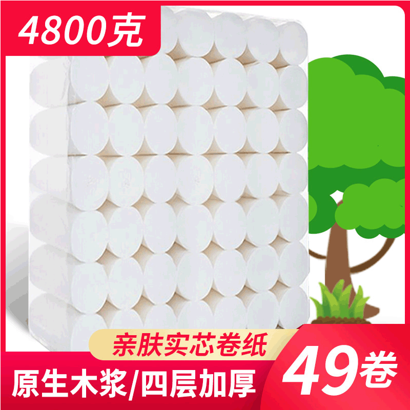 Toilet paper household roll paper household paper 10 Jin 49 rolls household toilet paper affordable toilet paper