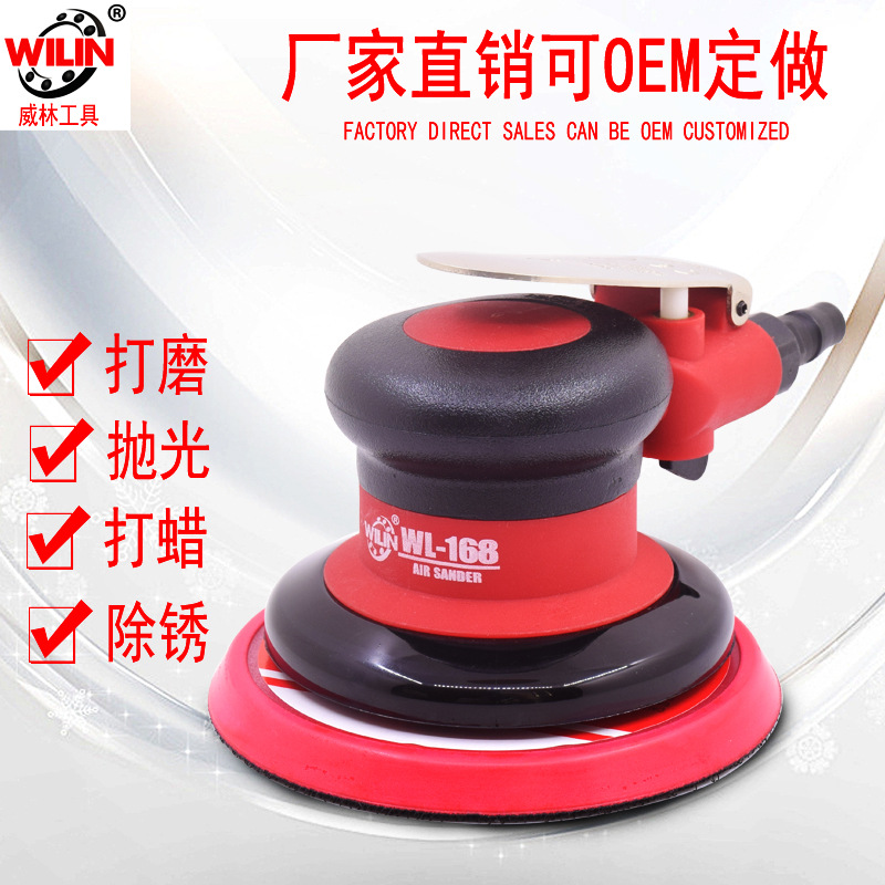 钣金5寸打磨机125mm抛光磨光机圆盘砂纸机轮毂家具木工沙发WL168