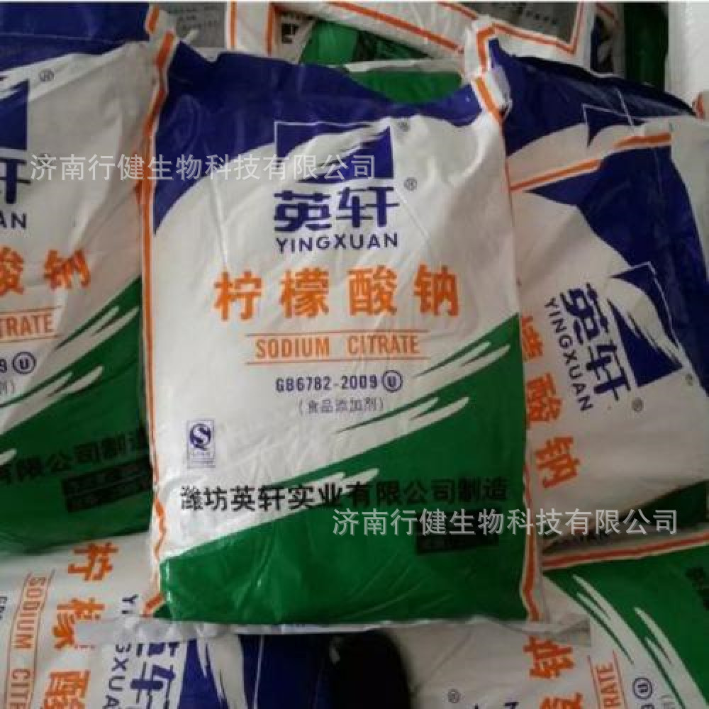 柠檬酸钠厂家食品添加剂 鸭血抗凝剂 食品酸度调节剂一水柠檬酸