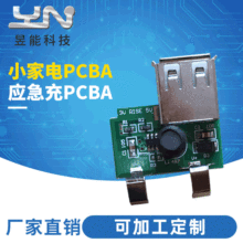 ������ģ�K���ư�ӹ��Ƅ��Դ��늌�PCBA�·�巽���OӋ