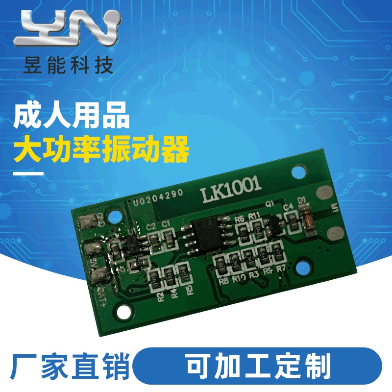 Секс-игрушки Мастурбация Беспроводная печатная плата pcba решение разработка массажер вибрационная печатная плата вибратор материнская плата