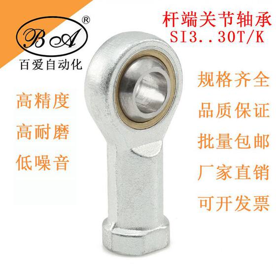 Rod End Joint Bearing Fisheye Joint Bearing SI8T/K M5/6/10/12/14/16/20/30t/K