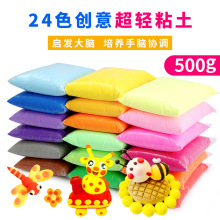 ���pճ��24ɫ̫�������500g��ͯdiy��Ƥ��ճ����ͯ��߲������b