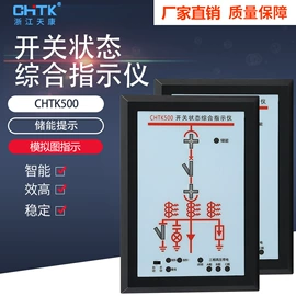 电能仪表;保护器;高压成套电器