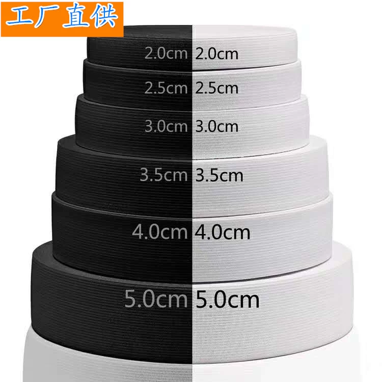 0,6-12 см черно-белая широкая Тонкая Вязаная резинка тонкая аксессуары для одежды мягкая резинка на талии эластичная