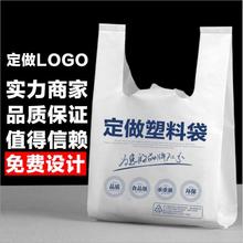 定制塑料袋定做logo背心袋超市方便袋订做水果袋食品袋打包袋印刷