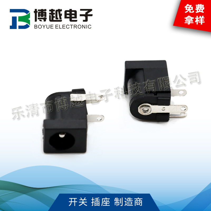 厂家大量生产DC-005卧式DC-005电源插座5.5*2.1充电插口电源插座