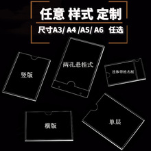厂家A4单双层亚克力卡槽透明有机仓库标识牌插纸盒宣传贴墙盒A3