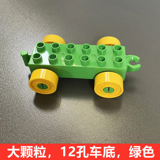Compatible with Lego large particle building blocks accessories locomotive head 12-hole car bottom wheel trolley assembly parts