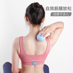 Fitness exercise muscle relaxation fascia ball, shoulder and sole yoga training ball relaxation ball