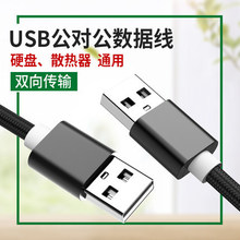 ���Sֱ�N �p�^usb ������ usb2.0������ USB����������Ӳ�P������