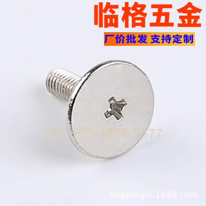 批发薄头螺丝 薄形 薄边大平头M2M3平头十字螺钉扁平头螺丝M4M5M6