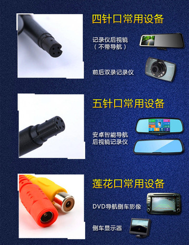 Universal ultra-high definition night vision car rear view reversing image rear driving recorder rear camera