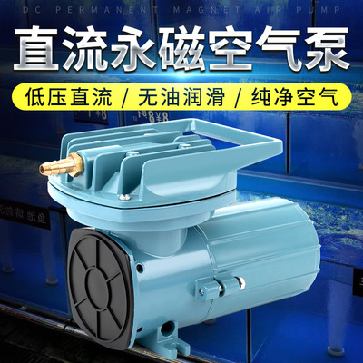 日生MPQ增氧泵电瓶12v/24v直流增氧机海鲜养鱼池充氧泵卖鱼打氧机|ru