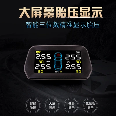 New large screen wireless tire Tire pressure monitoring system