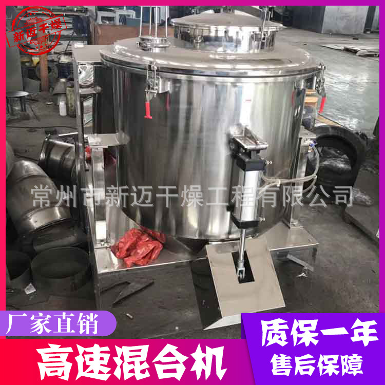 厂家供应 ZGH型高速混合机 鸡精联线不锈钢混粉设备