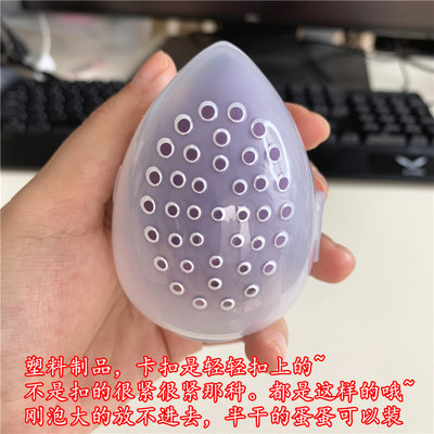 Caja de almacenamiento de huevos de belleza porosa esponja anti-moho transpirable cáscara de almacenamiento de huevos cáscara protectora de huevo de maquillaje con caja de agujero transpirable