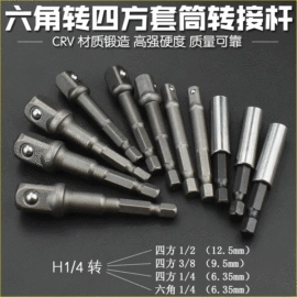 旋具头及组套;十字螺丝刀;套筒扳手