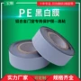 特高黑白色铝合金磨砂面保护膜