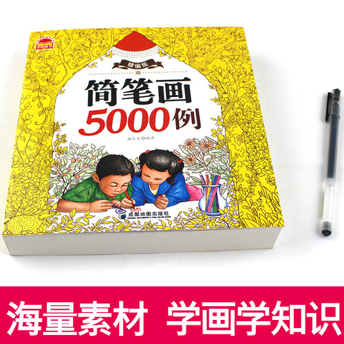Simple Line Drawing 5000 Examples Children's Drawing Book Children's Coloring and Scribbling Painting Book Little Hands Learn to Draw Art Mega Book