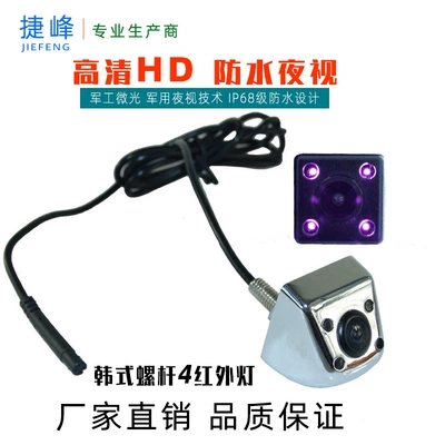 Korean-style screw camera with 4IR Korean-style infrared car camera HD ccd reversing rear view camera